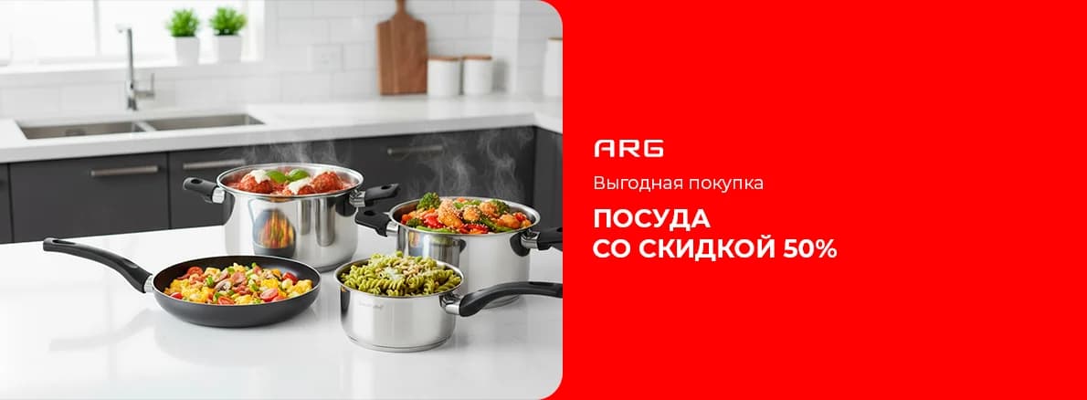 Скидка Sulpak −50%