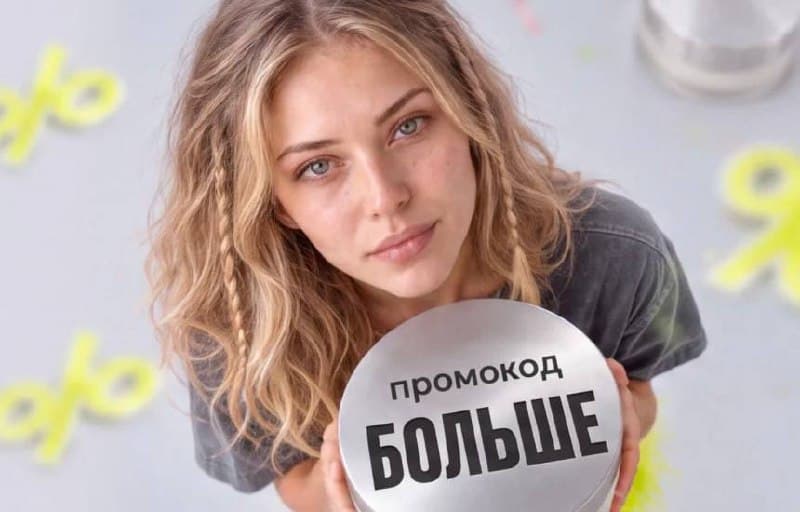 Промокод Золотое яблоко −25%
