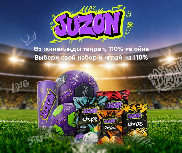 Комплект Magnum 3 199 ₸
