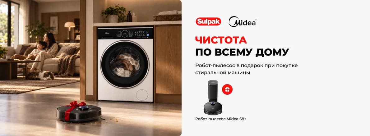 Подарок Sulpak