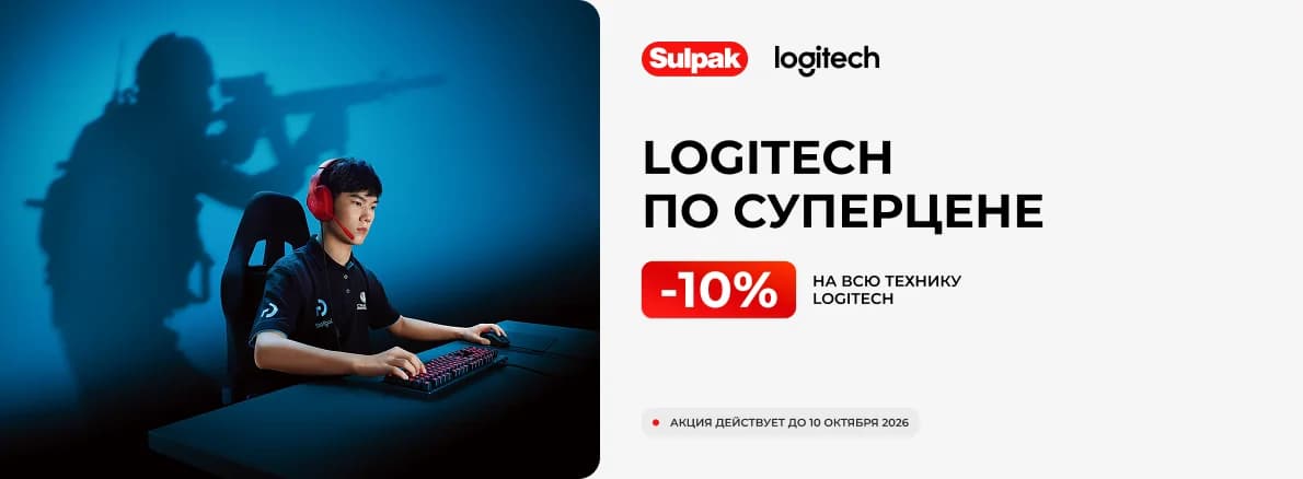 Скидка Sulpak −10%